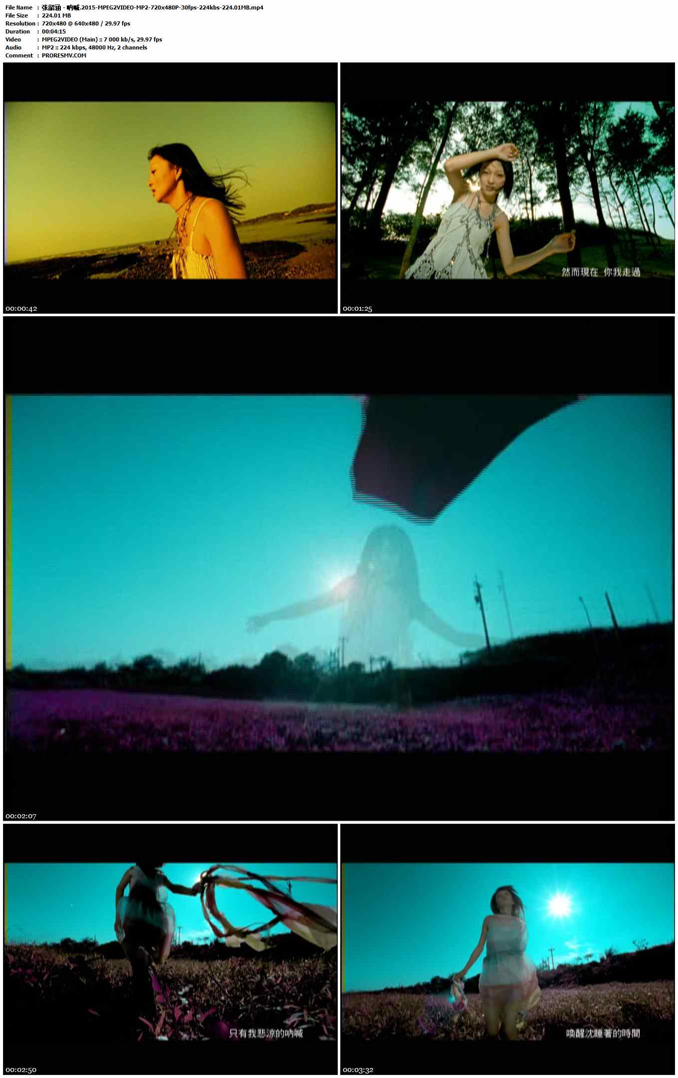张韶涵 - 呐喊.2015-MPEG2VIDEO-MP2-720x480P-30fps-224kbs-224.01MB官方MV_高清MV